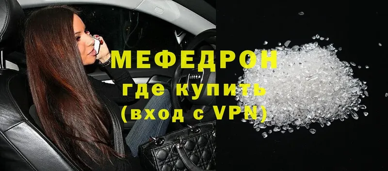 Меф mephedrone  где купить наркоту  Соликамск 